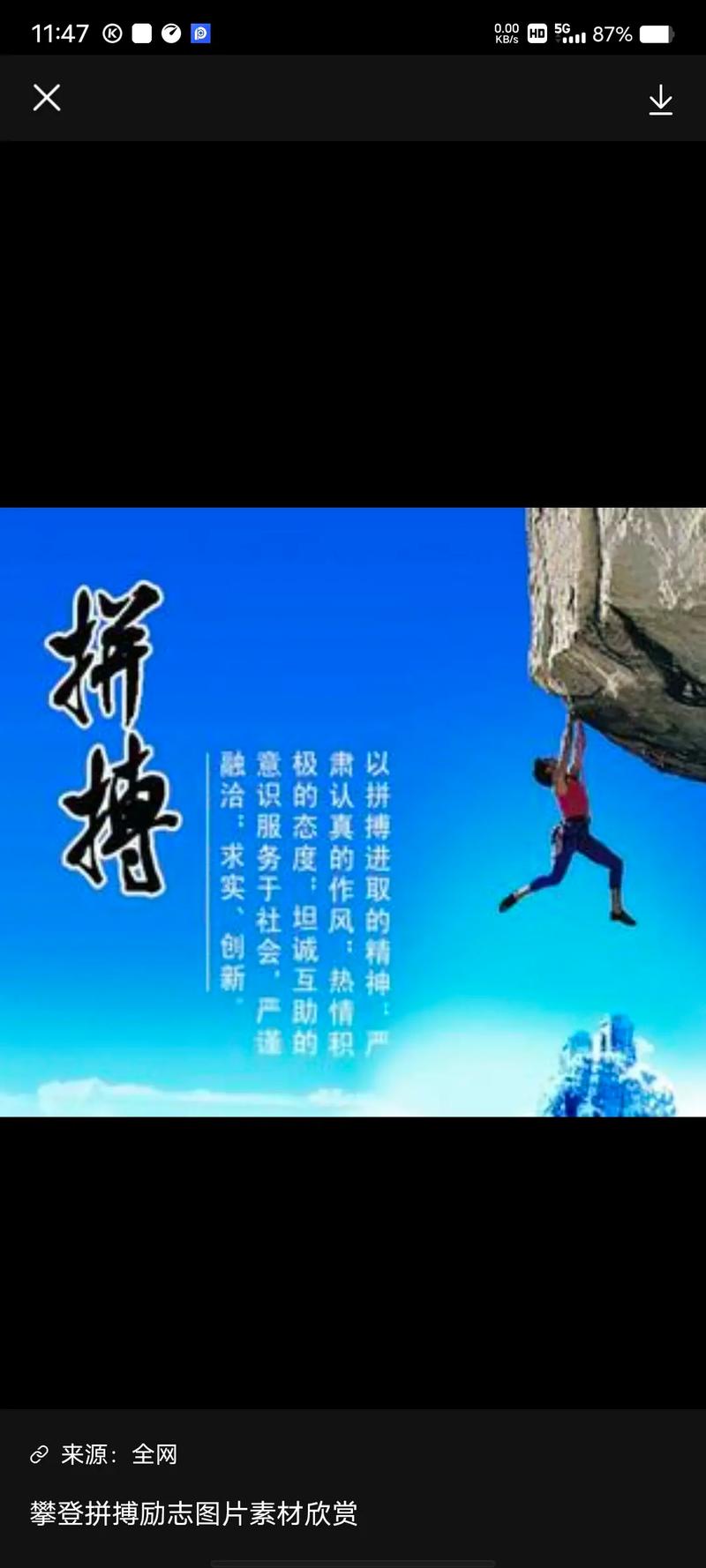 挑战巅峰!看强队们如何冲刺前行 挑战巅峰!看强队们如何冲刺前行